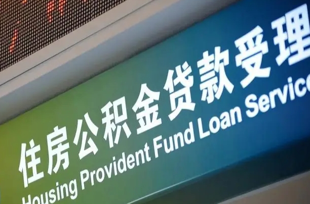 7月公积金调整-博白公积金代办平台